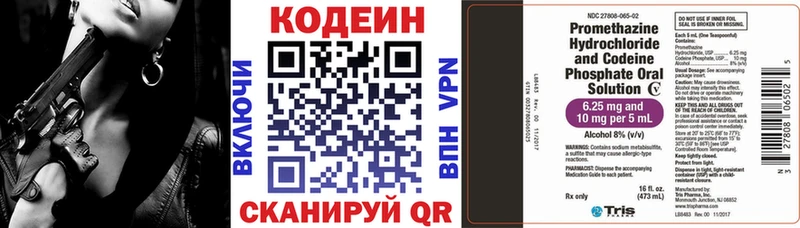 Кодеиновый сироп Lean Purple Drank  купить закладку  Барыш 