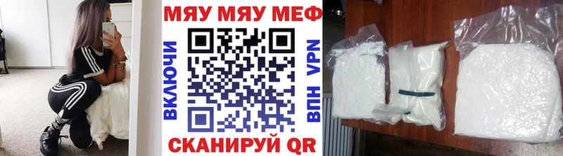 даркнет клад Барыш МЯУ-МЯУ мука